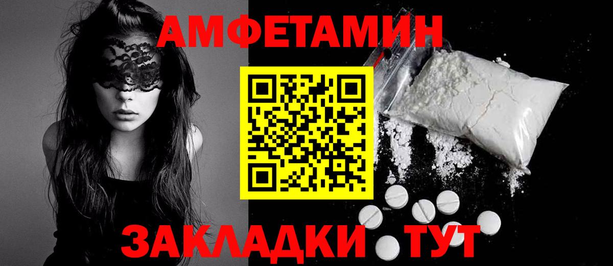Амфетамин 98%  сайты даркнета официальный сайт  Иркутск  ссылка на мегу как зайти  Вход с VPN  Амфетамин  Amphetamine 