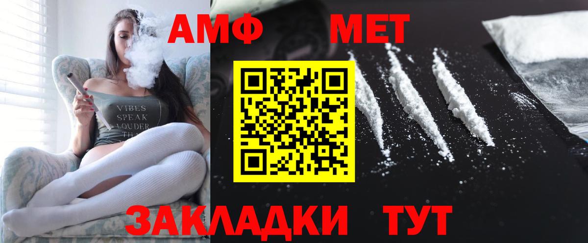 АМФ 98% Иркутск