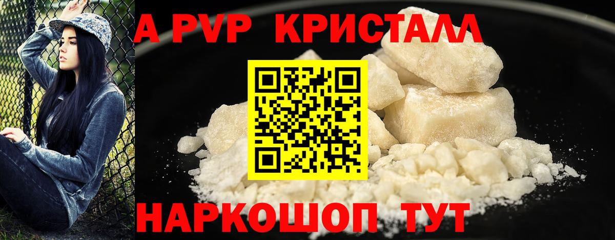 Иркутск  A-PVP СК  A-PVP СК  Alpha PVP  Alfa_PVP СК  Вход с VPN 