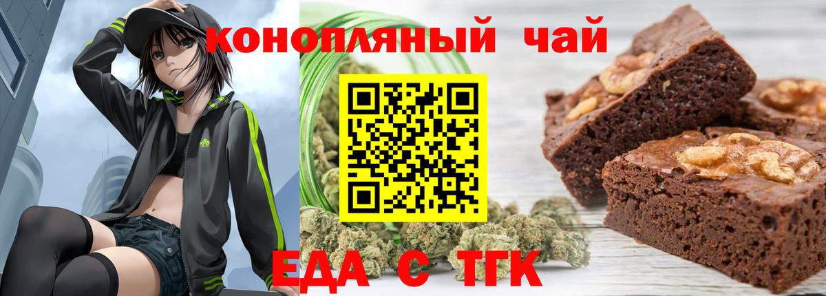 Печенье с ТГК конопля  Вход с VPN  Иркутск 