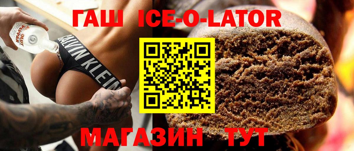 Гашиш  Вход с VPN  Иркутск  Гашиш хэш  ГАШИШ Ice-O-Lator 