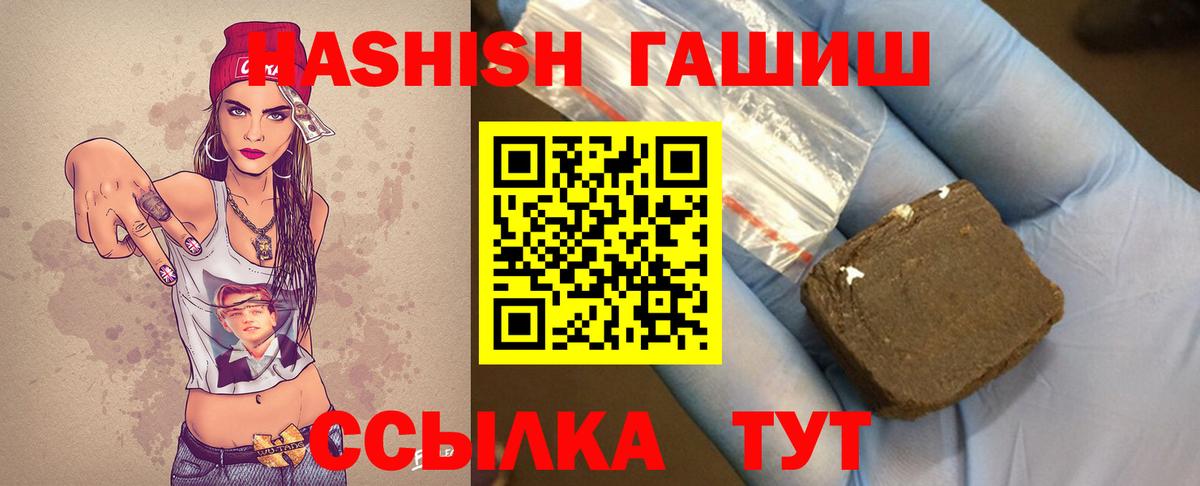 Гашиш Cannabis Иркутск