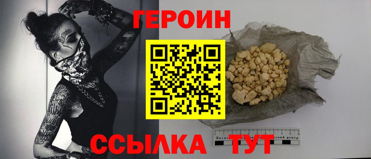 ГЕРОИН гречка  Вход с VPN  ГЕРОИН  Иркутск 