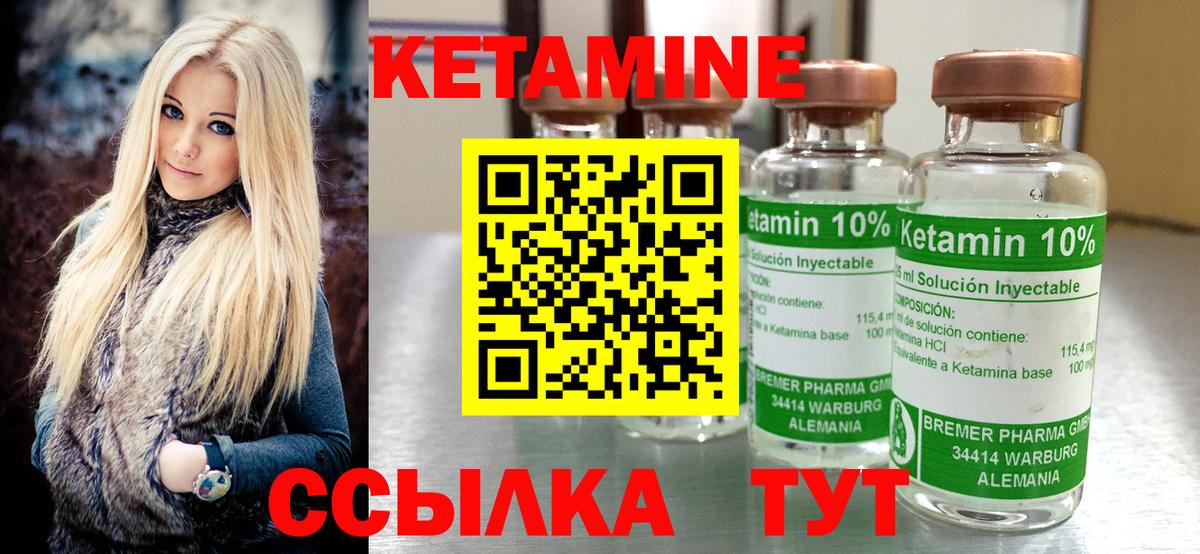 Кетамин ketamine  Кетамин ketamine  omg ONION  Вход с VPN  Иркутск 
