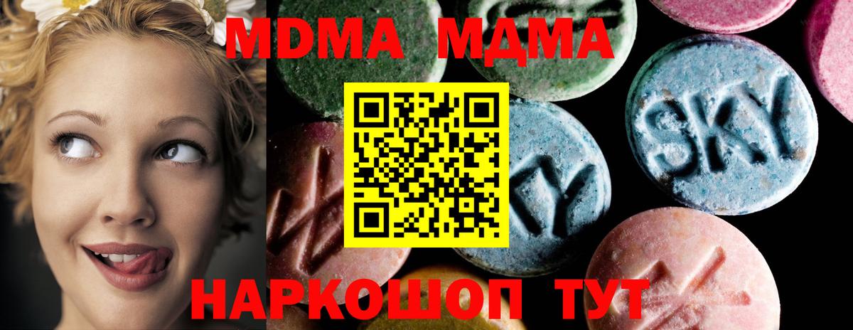 MDMA молли  МДМА VHQ  Иркутск  МДМА  Вход с VPN 