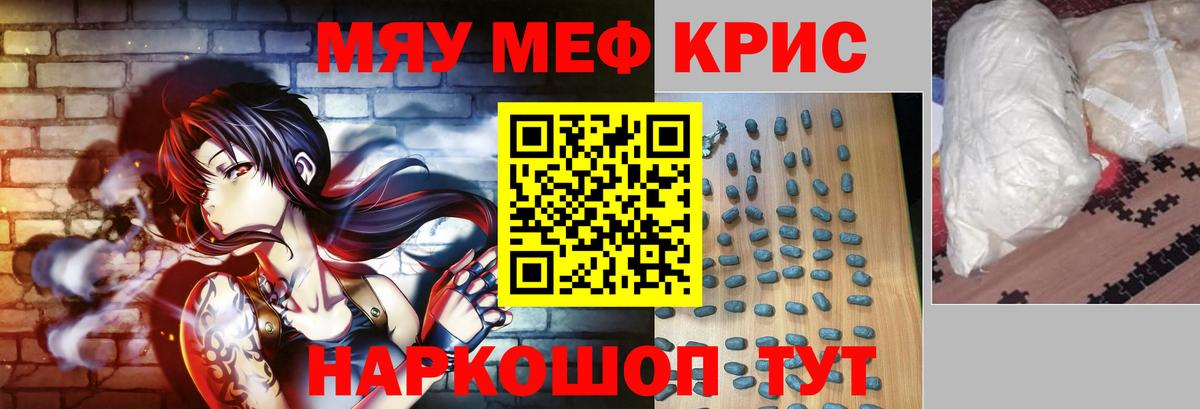 Меф мука Иркутск