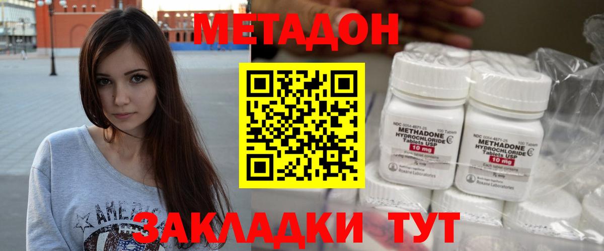 МЕТАДОН мёд  МЕТАДОН белоснежный  Вход с VPN  Иркутск 