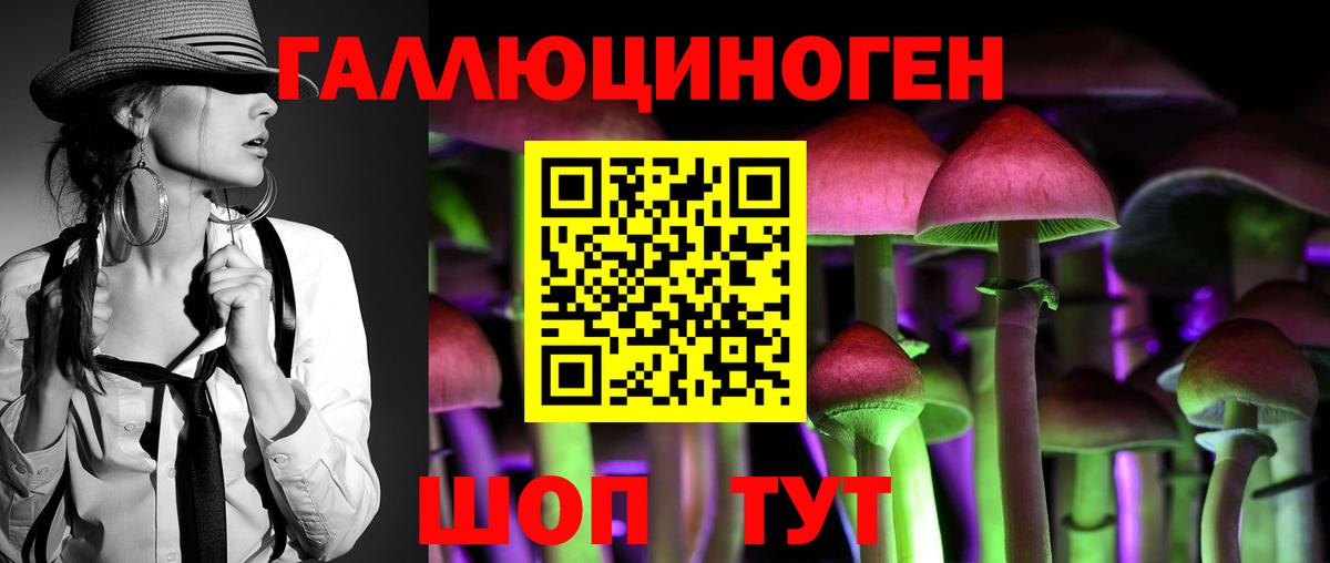 наркошоп  Вход с VPN  Иркутск  Галлюциногенные грибы мухоморы 