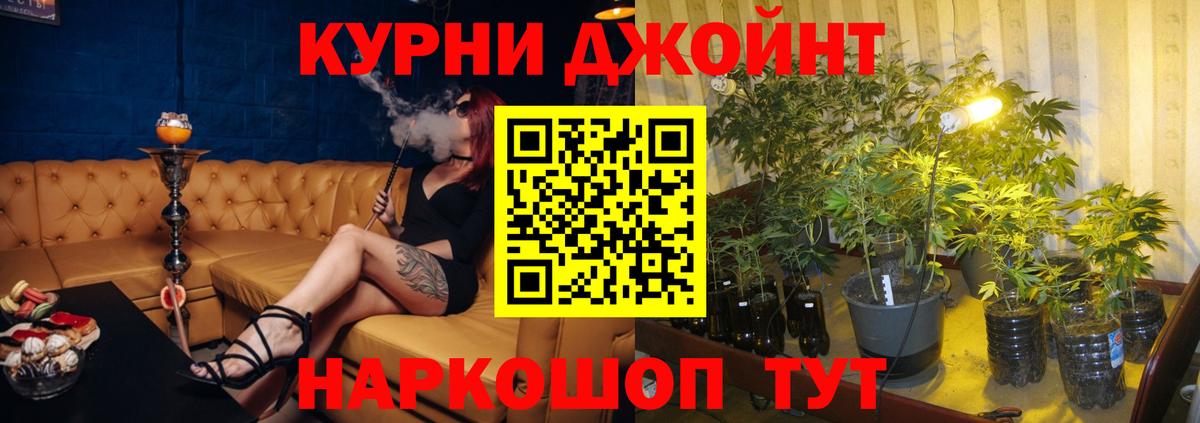 Иркутск  Шишки марихуана LSD WEED  Вход с VPN  Бошки Шишки White Widow  Канабис конопля 